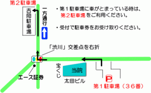 滋賀草津カイロプラクティック・駐車場地図