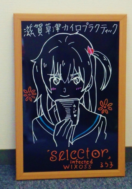 『selector infected WIXOSS』