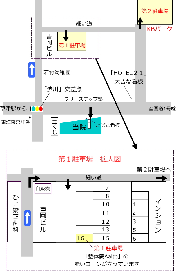 整体院『Aalto』駐車場地図