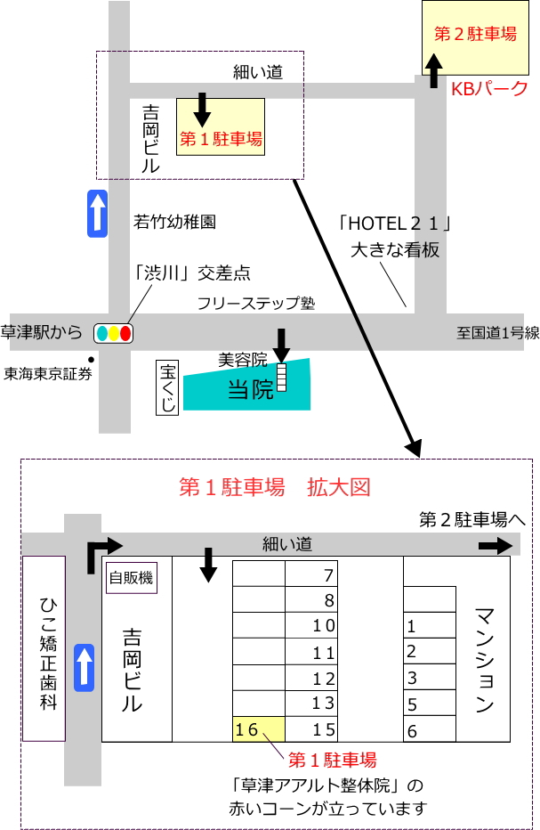 草津アアルト整体院　駐車場の地図
