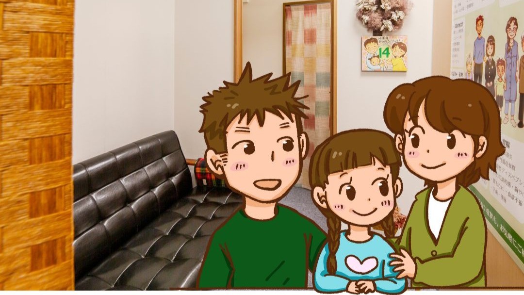 草津アアルト整体院に通われるご家族