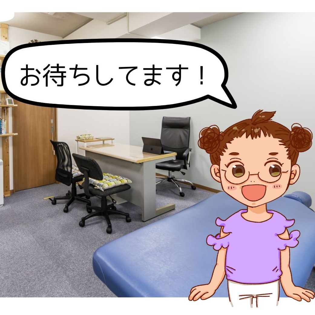 草津アアルト整体院・ご来院を心よりお待ちしております。