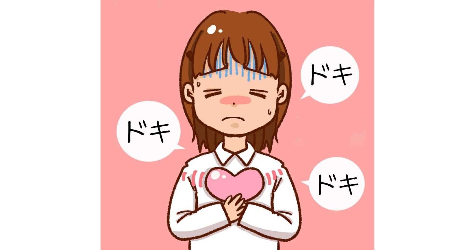 動悸に悩む女性