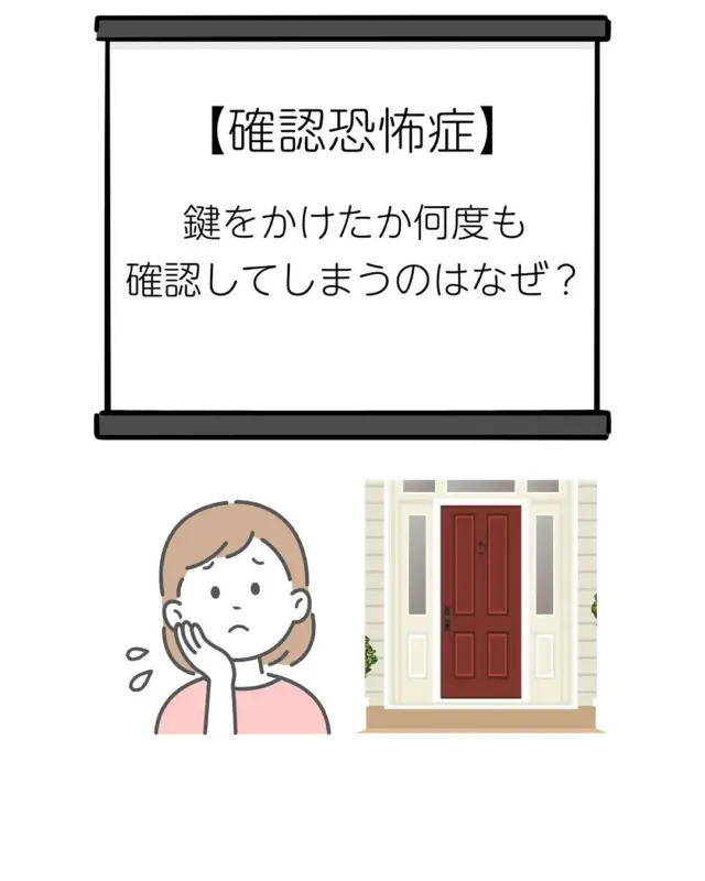 こんにちは^^　確認恐怖症について、コラムを書かせて頂きました。

玄関の鍵や、ガスの元栓を閉めたかどうか、何度も確認をしても不安が収まらない。そのようなお話を患者さまから伺うことがあります。

よろしければ、ご覧ください。

こちらをタップして「整体コラム」へ
　↓
@aalto_seitai


#確認恐怖症
#強迫性障害
#OCD
#不安障害
#鍵の確認
#ガス元栓
#繰り返し確認
#不安感
#自律神経失調症
#ストレスケア
#心の健康
#精神的ストレス
#整体院
#草津アアルト整体院
#体の歪み改善
#自律神経バランス
#認知行動療法
#安心できる暮らし
#日常生活の悩み
#心身のケア