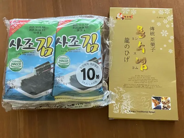 通院されている方から、韓国旅行のお土産をいただきました☺️
海苔と、伝統茶菓子ヨンスヨム龍のひげです🐉
龍のひげは、細いふわふわの糸状の飴（なんと16,384本）にピーナツが包まれていて、繊細な口溶けでした🥰
お心遣いをありがとうございます💓

#いただきもの
#韓国海苔
#ヨンスヨム
#龍のひげ飴 
#ありがとうございます