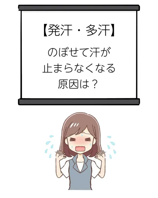 「急に顔が熱くなって、汗が止まらなくなる」
「自分だけ汗をかいている」

と、患者さまからお話を伺うことがよくあります。
その原因について、コラムを書かせて頂きました。

よろしければ、ご覧ください。

こちらをタップして「整体コラム」へ
　↓
@aalto_seitai


#多汗症
#発汗
#ホットフラッシュ
#更年期障害
#寝汗
#自律神経の乱れ
#女性の悩み
#体の歪み
#草津整体
#草津アアルト整体院
#薬に頼らない
#自然治癒力
#健康サポート
#体質改善
#ホルモンバランス
#ストレスケア
#睡眠障害
#上半身の汗
#心身の健康
#整体ケア