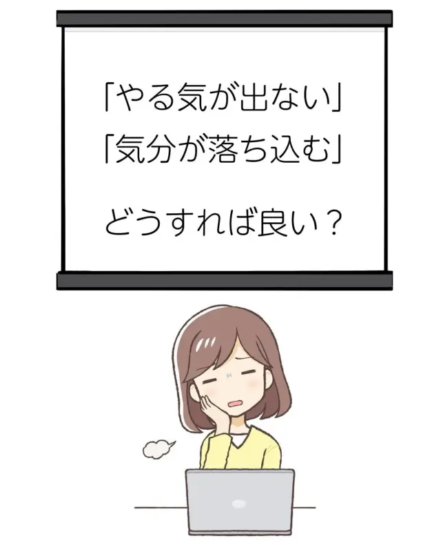 こんにちは^^
「やる気を起こすには？」というテーマで、コラムを書かせて頂きました。

よろしければ、ご覧ください。

こちらをタップして「整体コラム」へ
　↓
@aalto_seitai

#モチベーション
#やる気アップ
#目標達成
#習慣化
#自己成長
#ポジティブ思考
#自分磨き
#継続は力なり
#小さな成功体験
#ご褒美習慣
#行動力
#集中力アップ
#環境づくり
#ストレス解消
#前向きな毎日
#自律神経ケア
#健康習慣
#整体でサポート
#草津整体
#草津アアルト整体院