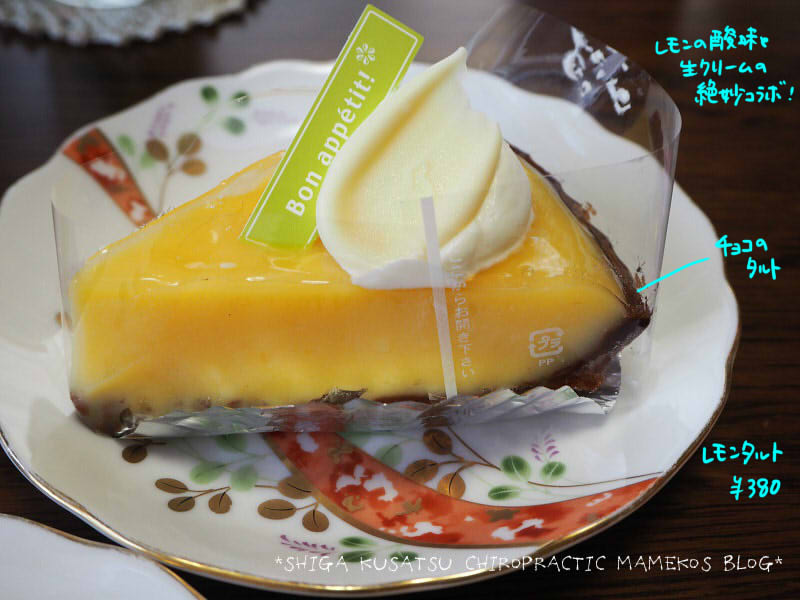 お菓子のシンフォニーricotta リコッタ さん 栗東市の桃ケーキ レモンタルト 整体院aalto 受付担当 セラピストsetsukoのブログ