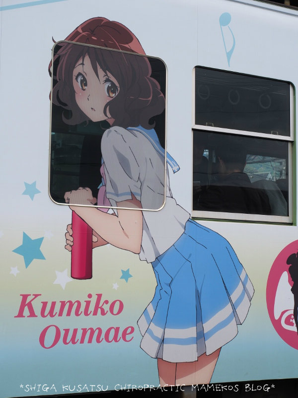 響け ユーフォニアム号 車両 京阪電車 大津線感謝祭15 を写真撮影 15 11 03 草津市の整体 滋賀草津カイロプラクティック 広報係 まめこのブログ