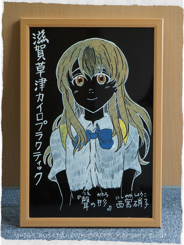 Amazon.co.jp: 限定聲の形 西宮硝子 等身大布ポスター いまじん 