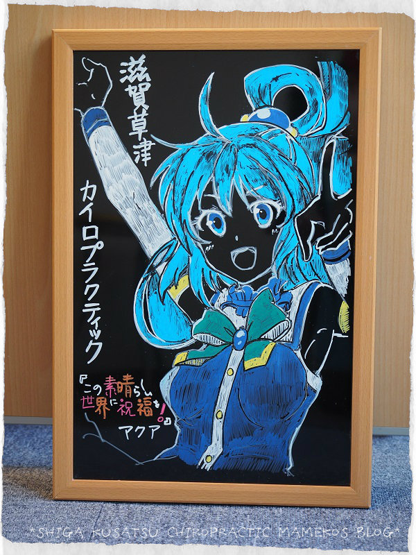 草津市の整体 滋賀草津カイロプラクティック 広報係 まめこのブログ ページ 122 根本治療専門の整体院 滋賀草津カイロプラクティック 院長の妻で 広報係のまめこです イラストやhpの作成を担当しています