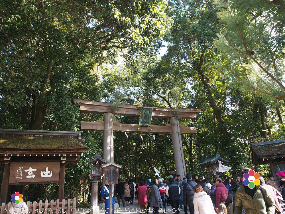 奈良県桜井市 大神神社 おおみわじんじゃ に初詣へ 18 01 03 草津市の整体 滋賀草津カイロプラクティック 広報係 まめこのブログ